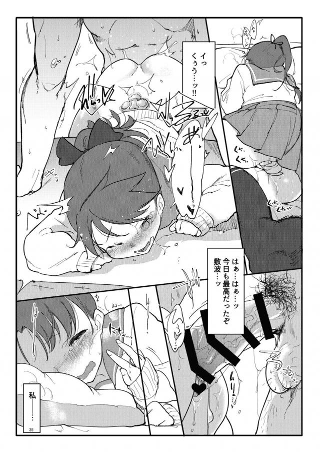 ふんデレ敷波のポロリ撮影会後のラブラブ処女ックス、貧弱ボディのロリ娘ふたりと3P。二本立て。 <> 032