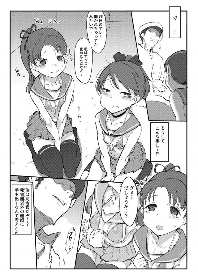 ふんデレ敷波のポロリ撮影会後のラブラブ処女ックス、貧弱ボディのロリ娘ふたりと3P。二本立て。 <> 033