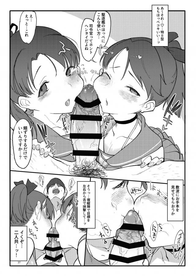 ふんデレ敷波のポロリ撮影会後のラブラブ処女ックス、貧弱ボディのロリ娘ふたりと3P。二本立て。 <> 034