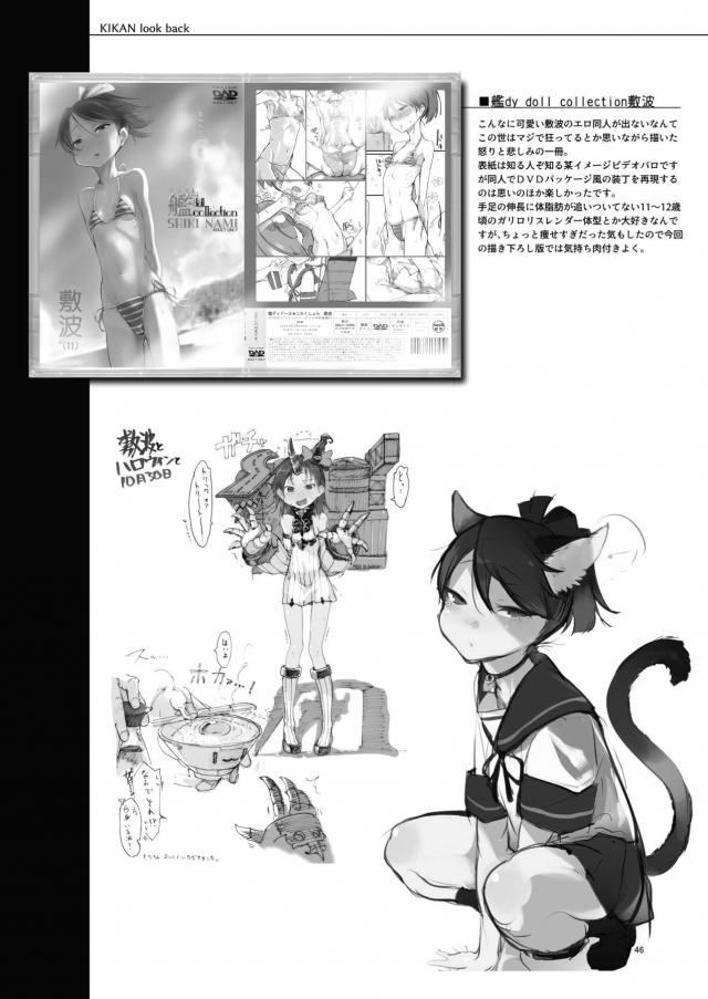 ふんデレ敷波のポロリ撮影会後のラブラブ処女ックス、貧弱ボディのロリ娘ふたりと3P。二本立て。 <> 043