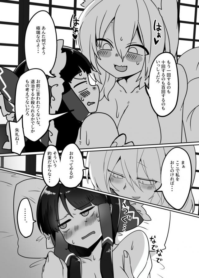 霊夢のじゅぶっじゅぶバキュームフェラに驚くふたなり藍 <> 023
