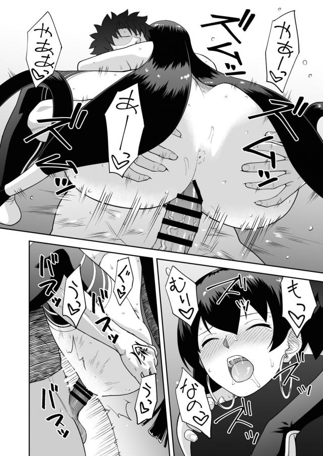 三蔵ちゃんのおまんこに中出ししまくる本 <> 013
