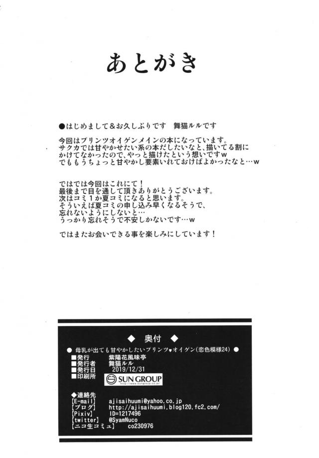 母乳手コキで甘やかしてくれる危険日娘と対面座位密着中出しセックス <> 018