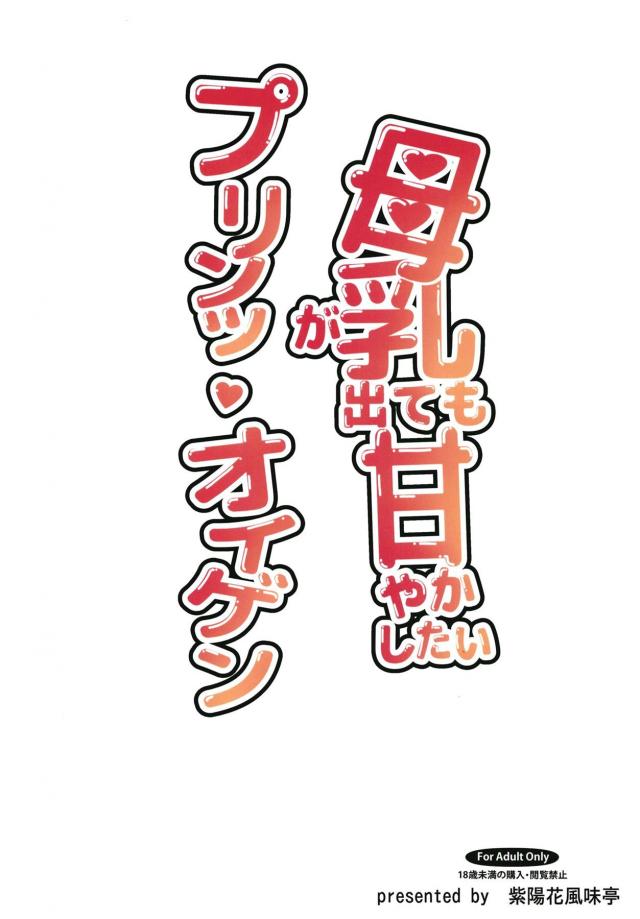 母乳手コキで甘やかしてくれる危険日娘と対面座位密着中出しセックス <> 019