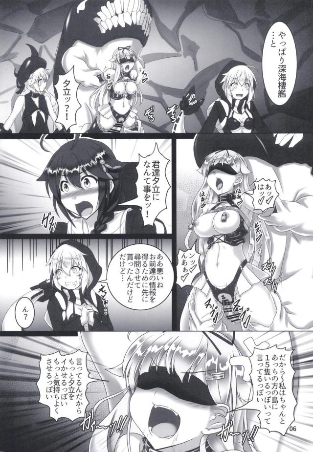 機械式快楽拷問7日間 <> 005