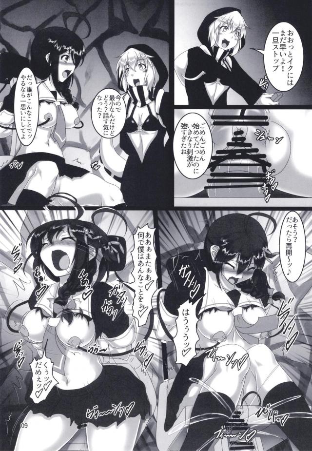 機械式快楽拷問7日間 <> 008