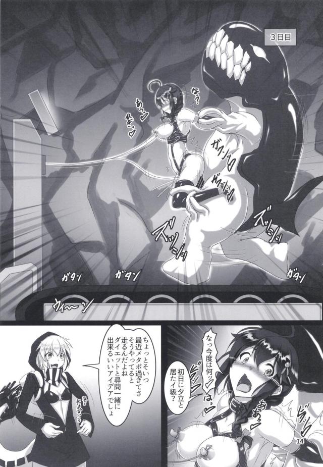 機械式快楽拷問7日間 <> 013