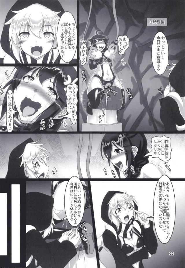 機械式快楽拷問7日間 <> 021