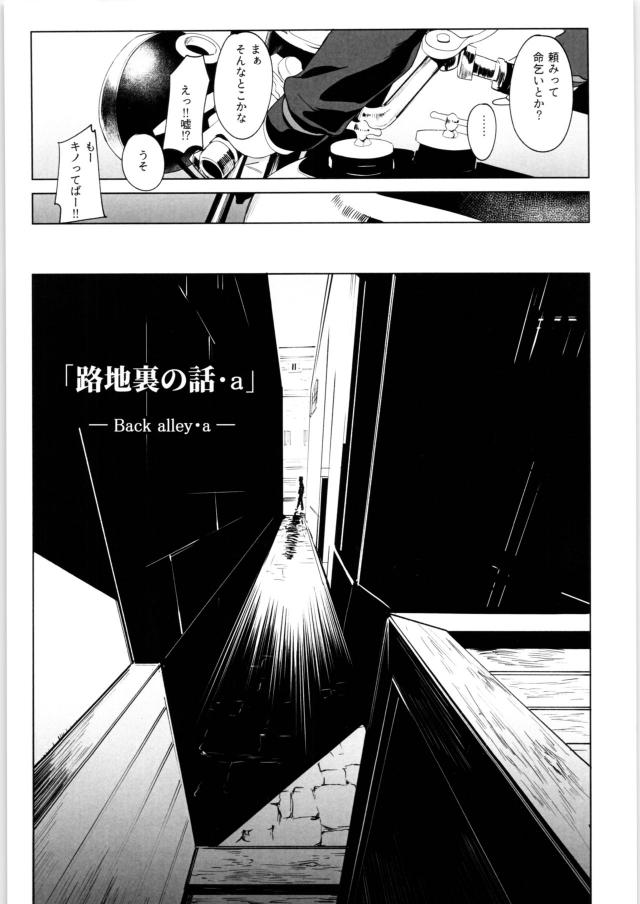 敏感つるぺたボーイッシュ娘と路地裏ファック <> 004