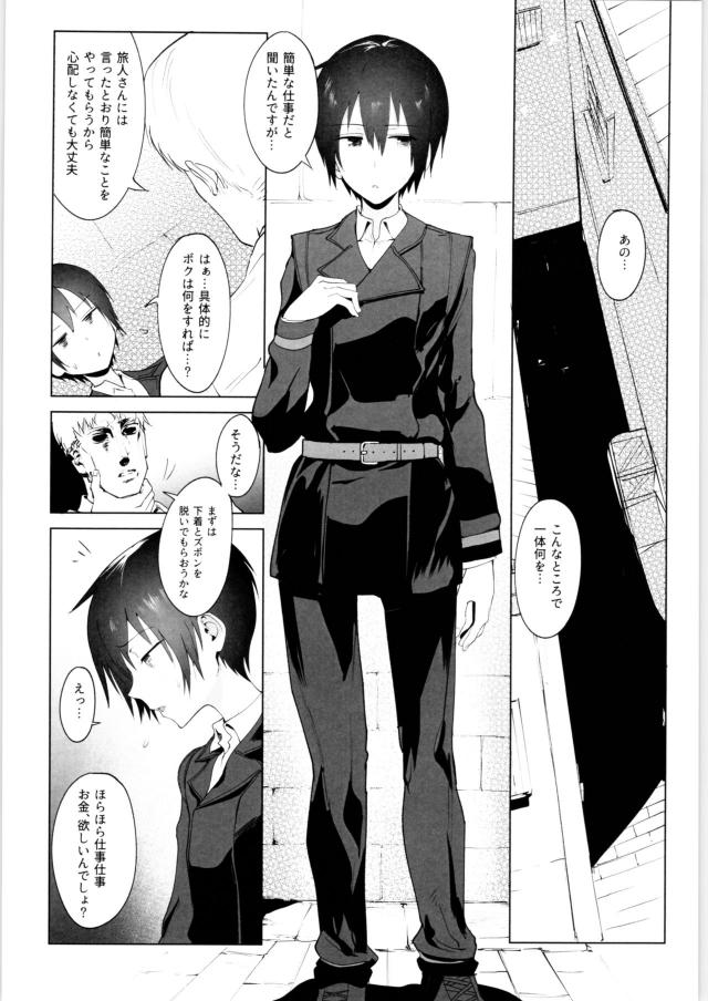 敏感つるぺたボーイッシュ娘と路地裏ファック <> 005