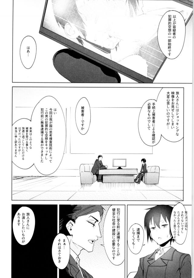 敏感つるぺたボーイッシュ娘と路地裏ファック <> 019