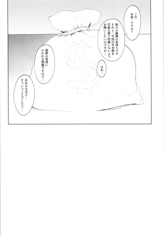 敏感つるぺたボーイッシュ娘と路地裏ファック <> 020