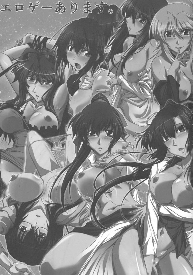 言葉では嫌がるアスナだが体は正直で…。ねっちょりNTRックス <> 023