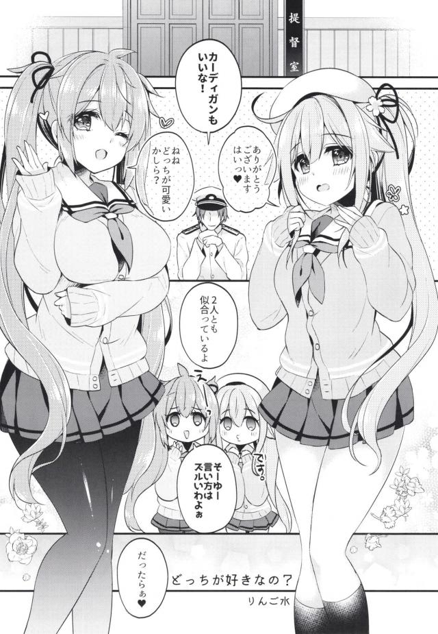 ふたりの巨乳美少女に言い寄られるハーレム展開！いっぱい中出ししちゃおう！ <> 004