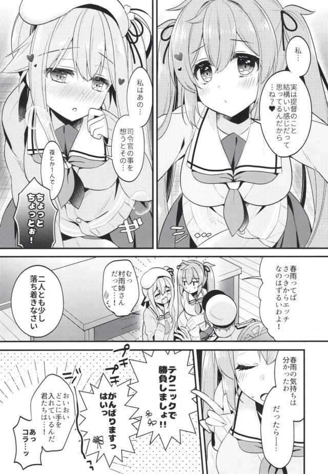 ふたりの巨乳美少女に言い寄られるハーレム展開！いっぱい中出ししちゃおう！ <> 006