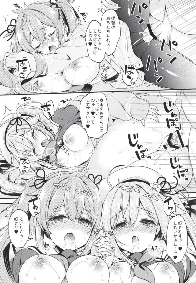 ふたりの巨乳美少女に言い寄られるハーレム展開！いっぱい中出ししちゃおう！ <> 015