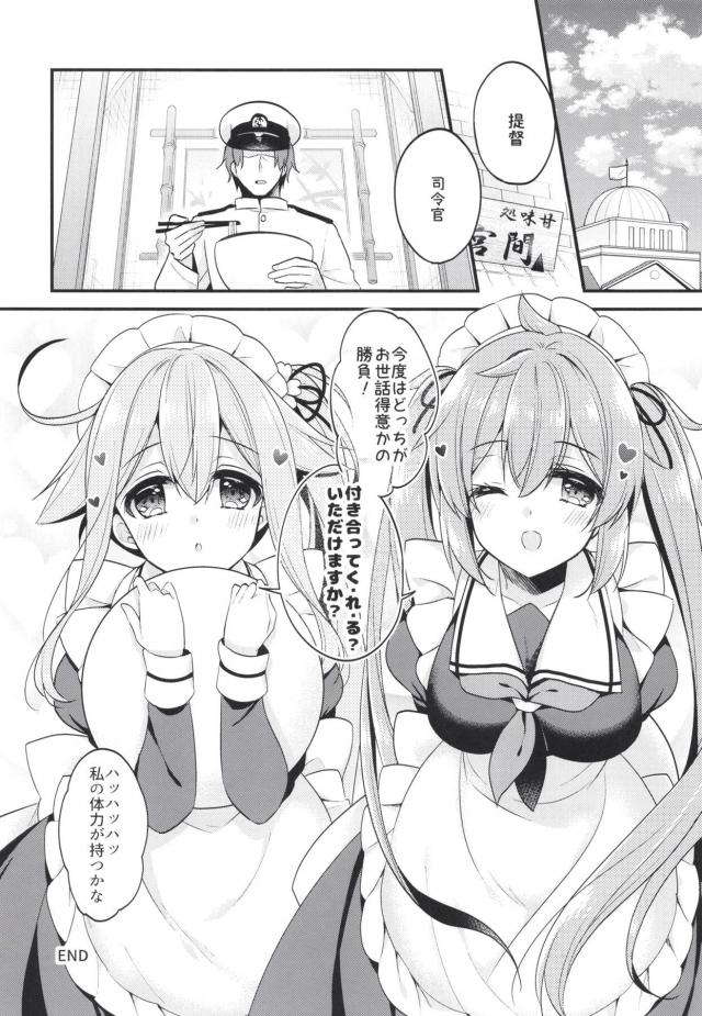 ふたりの巨乳美少女に言い寄られるハーレム展開！いっぱい中出ししちゃおう！ <> 017