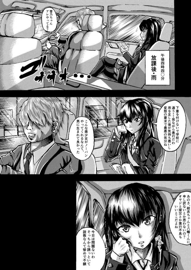 淫乱すぎるゆきのん、天井まで潮吹いちゃう！？ <> 002