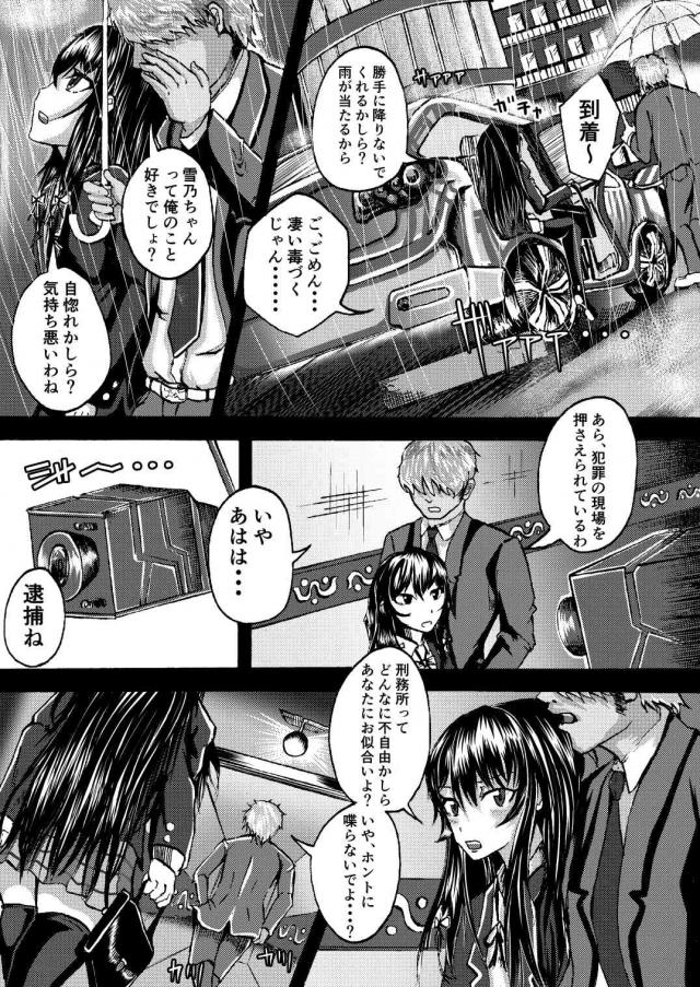 淫乱すぎるゆきのん、天井まで潮吹いちゃう！？ <> 003