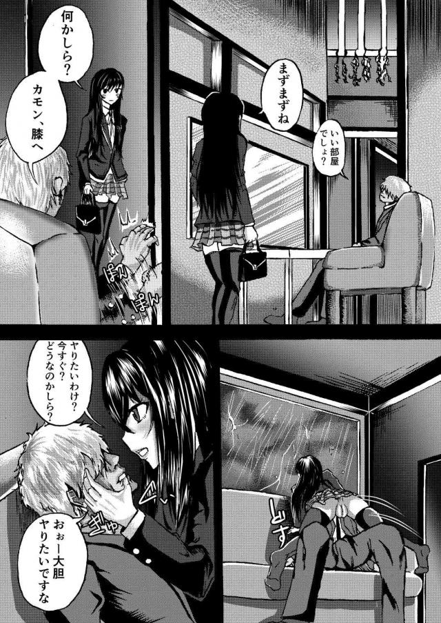 淫乱すぎるゆきのん、天井まで潮吹いちゃう！？ <> 004