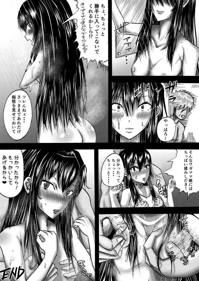 淫乱すぎるゆきのん、天井まで潮吹いちゃう！？ <> 022
