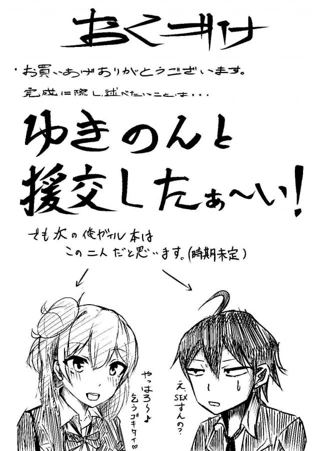 淫乱すぎるゆきのん、天井まで潮吹いちゃう！？ <> 023