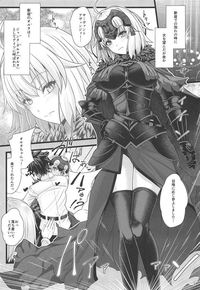 邪ンヌと再会純愛セックス <> 004