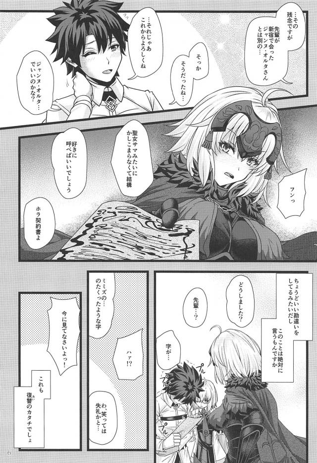 邪ンヌと再会純愛セックス <> 005