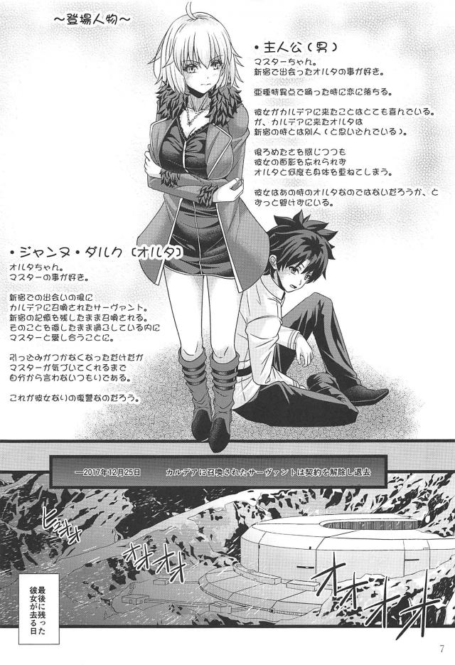 邪ンヌと再会純愛セックス <> 006