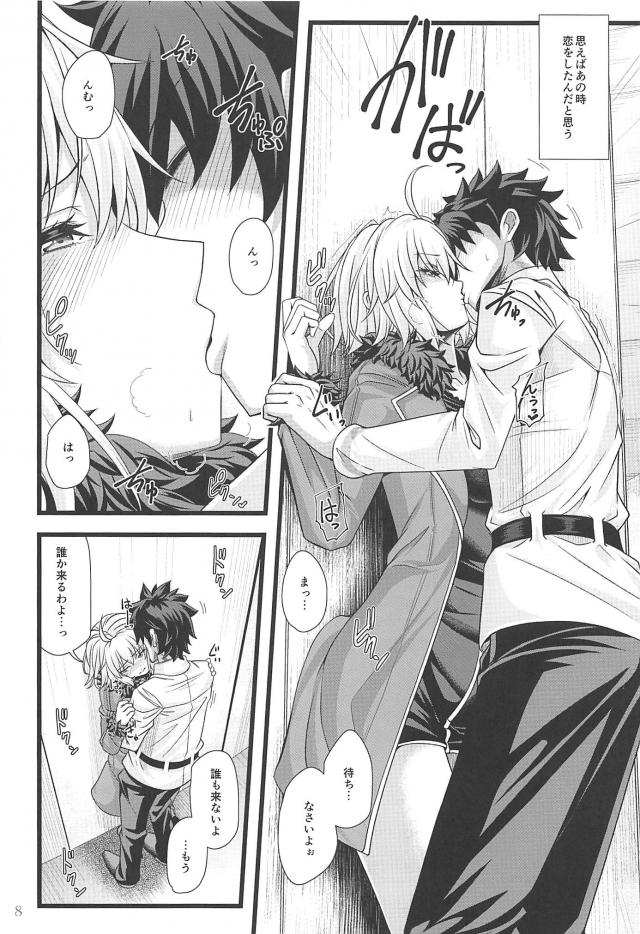 邪ンヌと再会純愛セックス <> 007