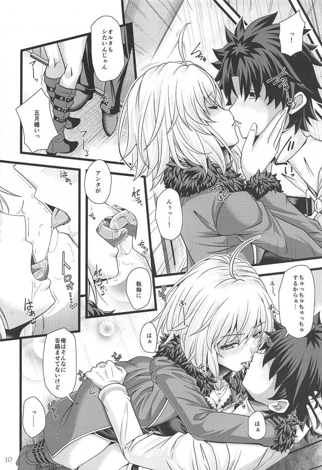 邪ンヌと再会純愛セックス <> 009