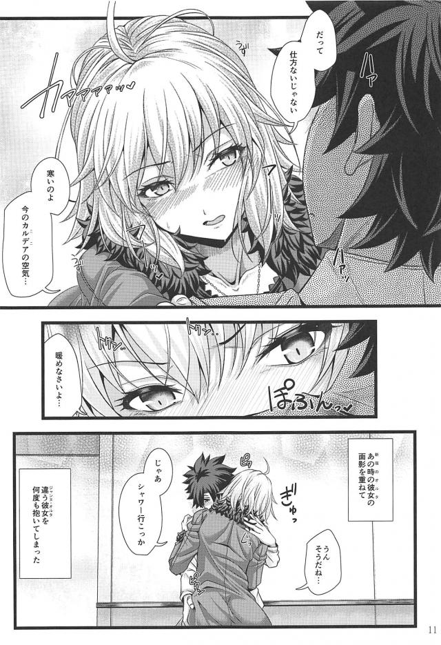 邪ンヌと再会純愛セックス <> 010