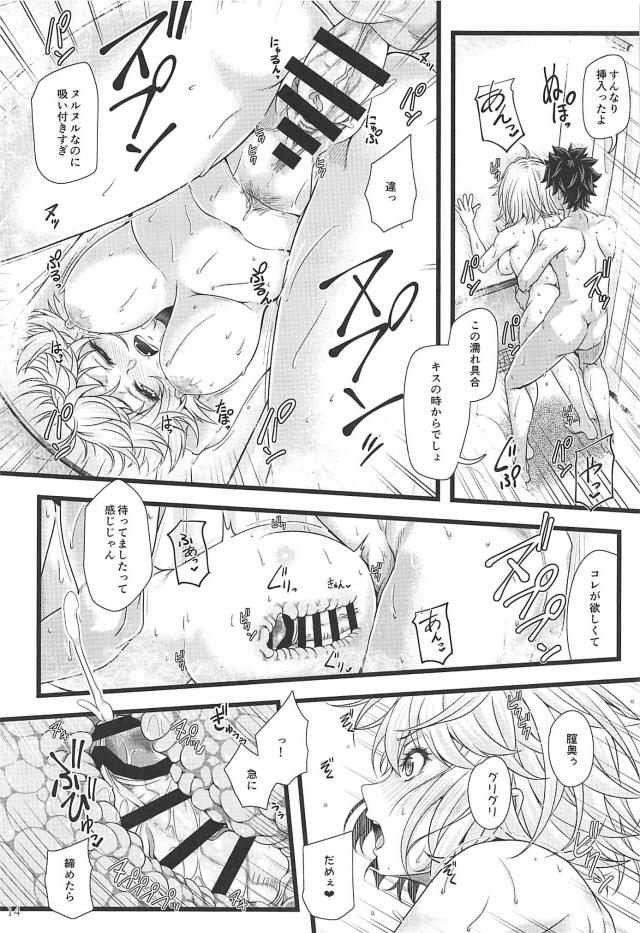 邪ンヌと再会純愛セックス <> 013