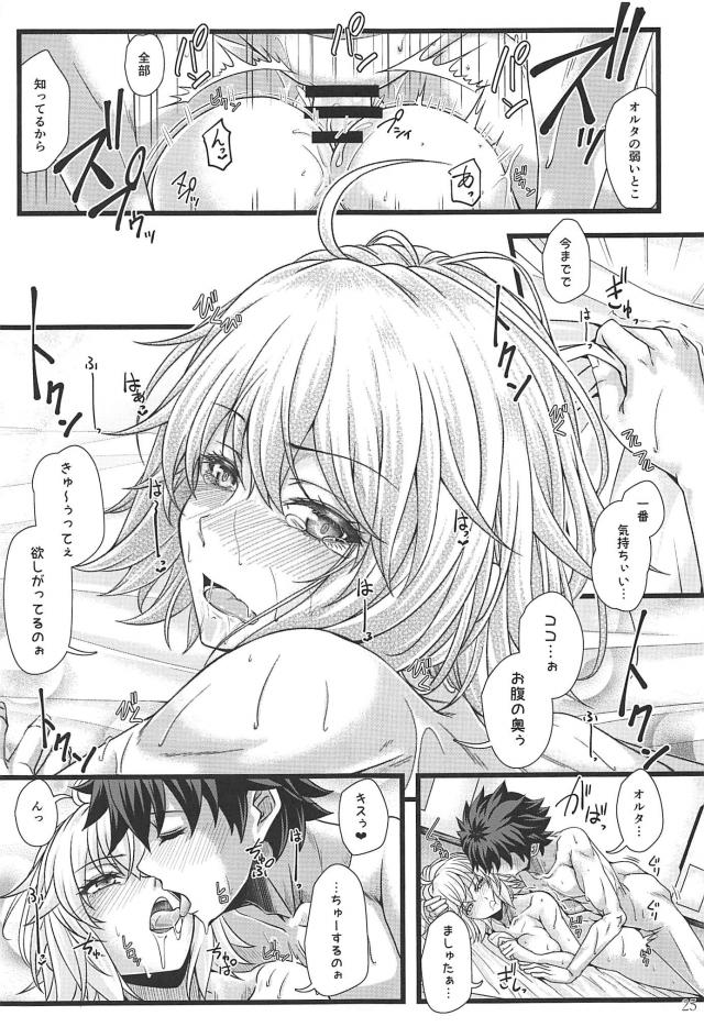 邪ンヌと再会純愛セックス <> 024