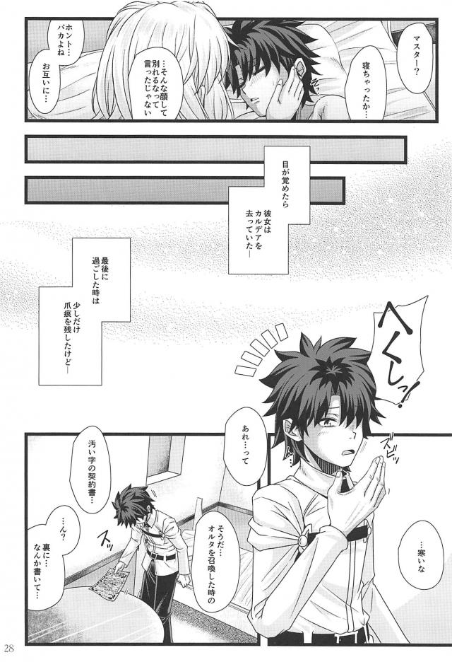 邪ンヌと再会純愛セックス <> 027