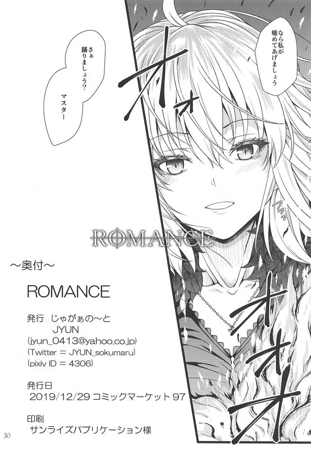 邪ンヌと再会純愛セックス <> 029