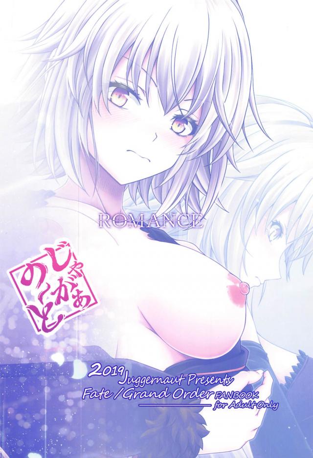 邪ンヌと再会純愛セックス <> 030