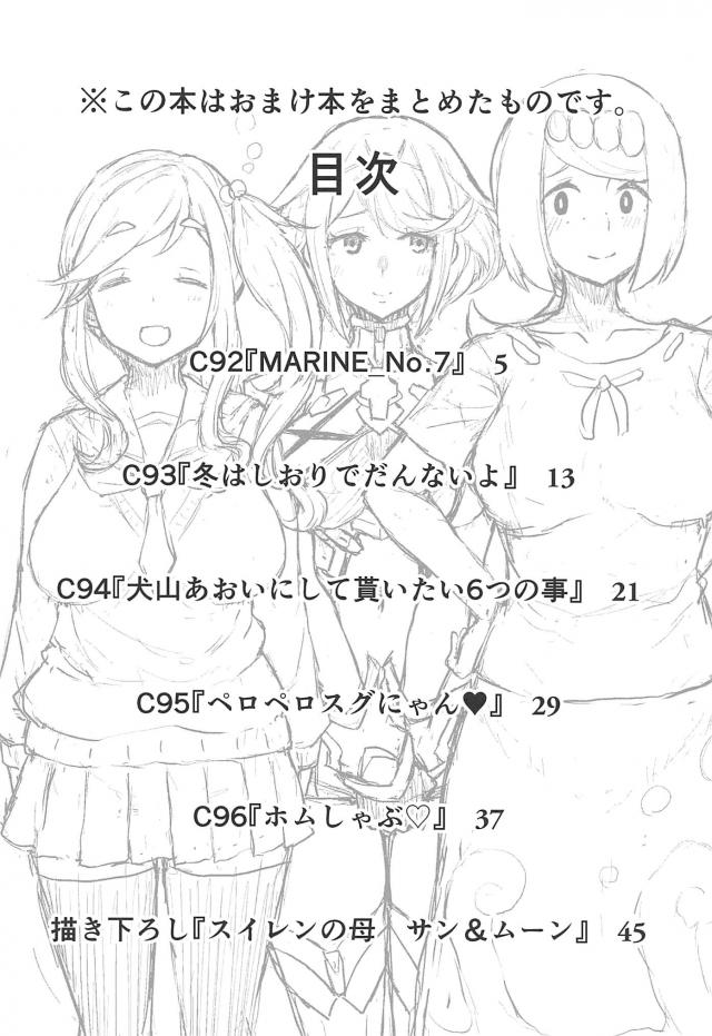 ゆるキャン、SAO、ゼノブレイド、ポケほかハイクオリティよろず総集本 <> 003