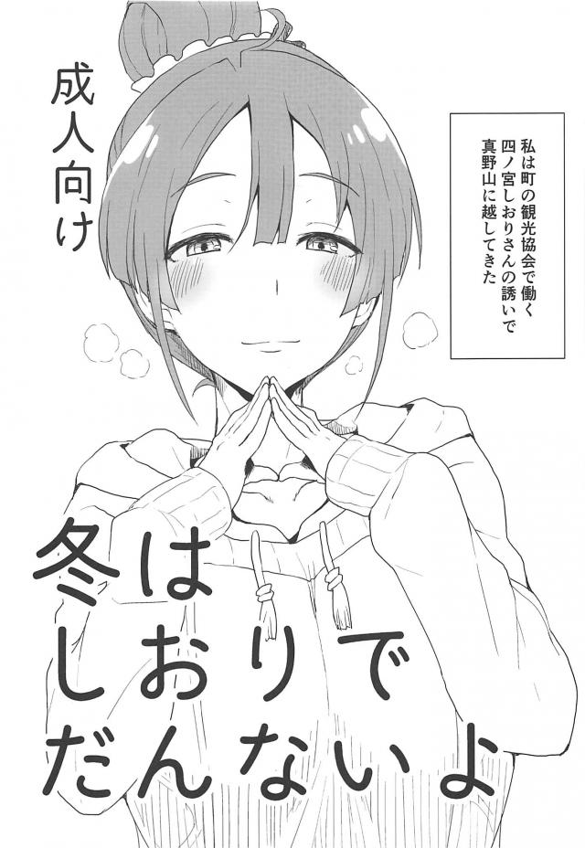 ゆるキャン、SAO、ゼノブレイド、ポケほかハイクオリティよろず総集本 <> 012