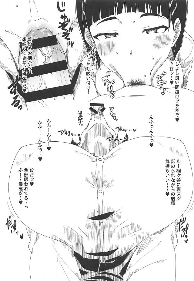 ゆるキャン、SAO、ゼノブレイド、ポケほかハイクオリティよろず総集本 <> 030