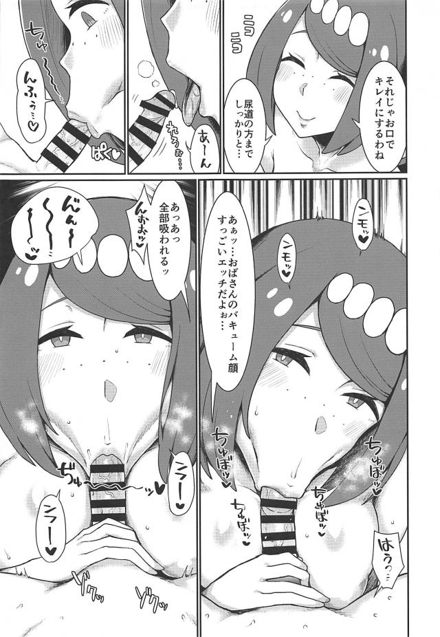 ゆるキャン、SAO、ゼノブレイド、ポケほかハイクオリティよろず総集本 <> 048
