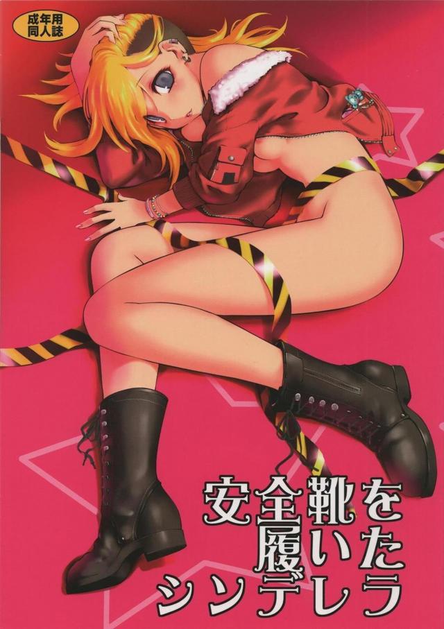 ガテン系セフレ娘 <> 1