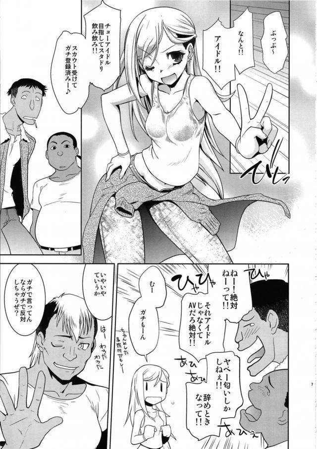 ガテン系セフレ娘 <> 006