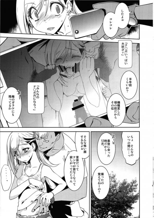 ガテン系セフレ娘 <> 008