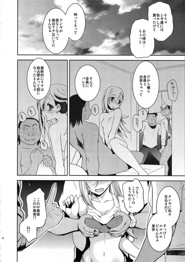 ガテン系セフレ娘 <> 009