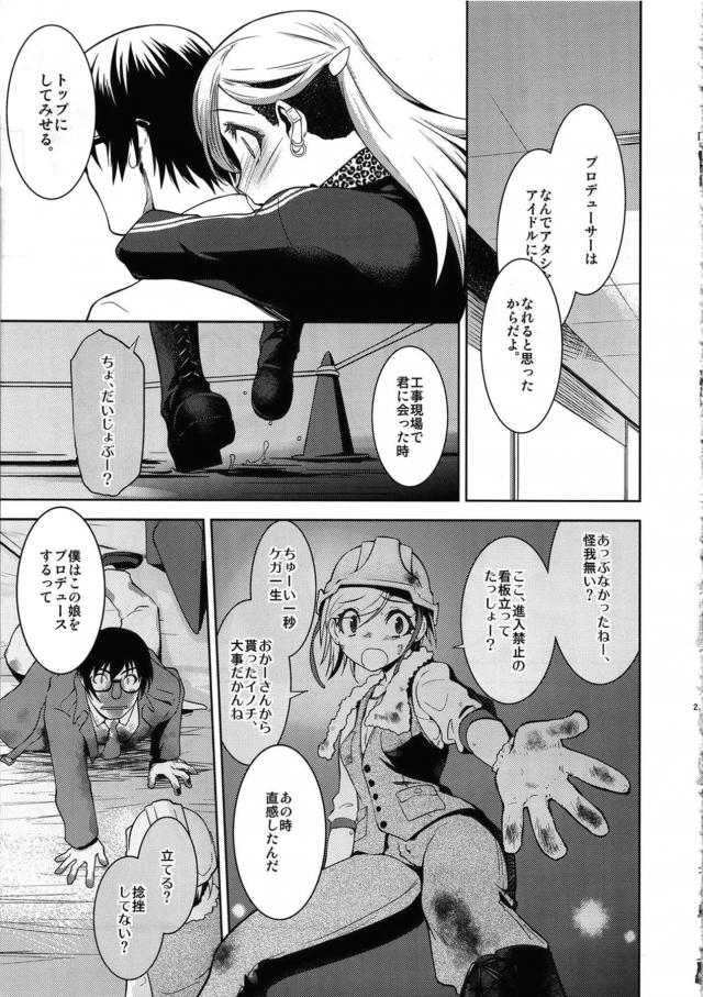 ガテン系セフレ娘 <> 026