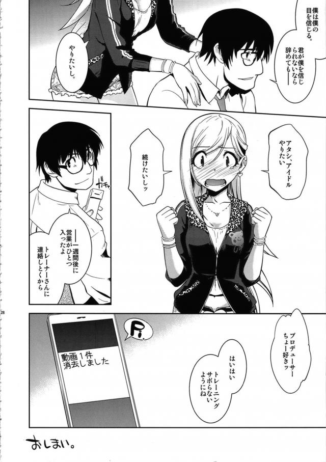 ガテン系セフレ娘 <> 027