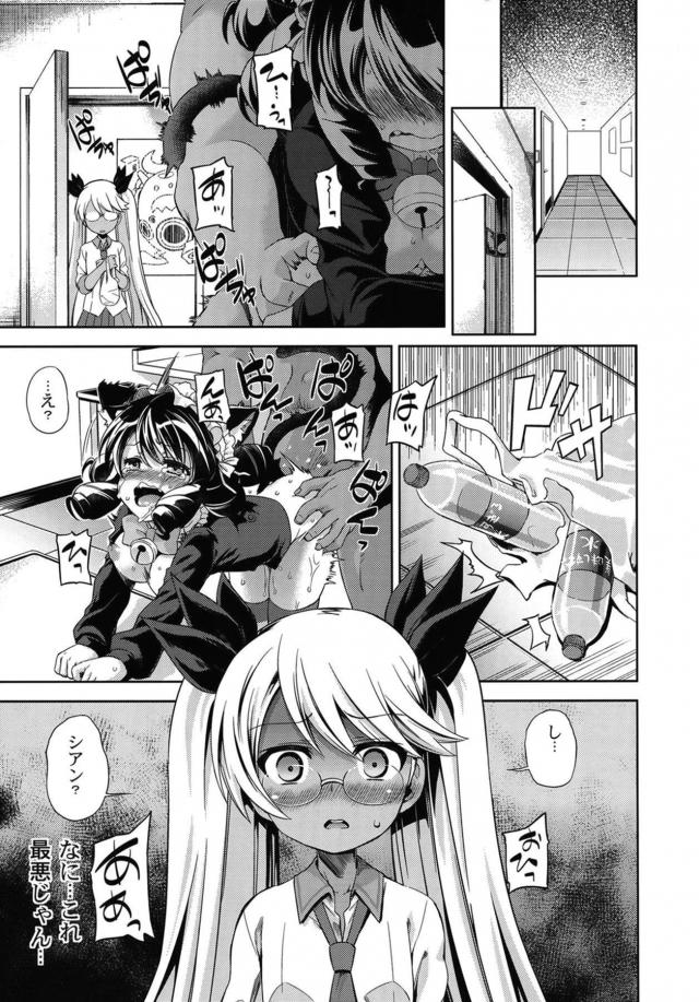 ファンの男達にレイプされるバンド娘！輪姦レイプ二本立て <> 004