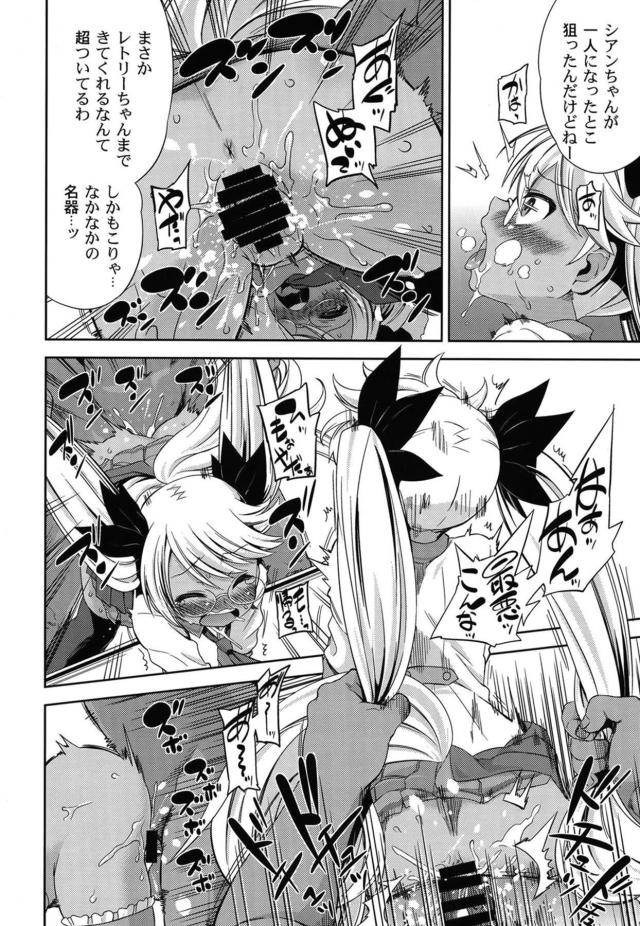 ファンの男達にレイプされるバンド娘！輪姦レイプ二本立て <> 009