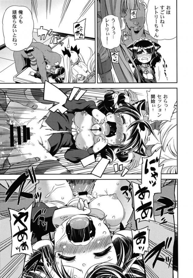 ファンの男達にレイプされるバンド娘！輪姦レイプ二本立て <> 010